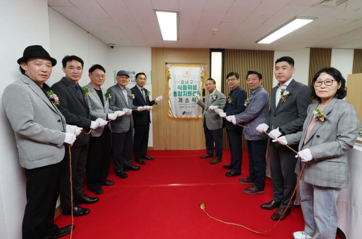 강남구, 식품위생통합지원센터 열고 음식점 환경개선 지원