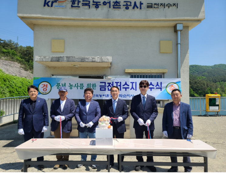 한국농어촌公 화순, 안전영농·풍년기원 통수식