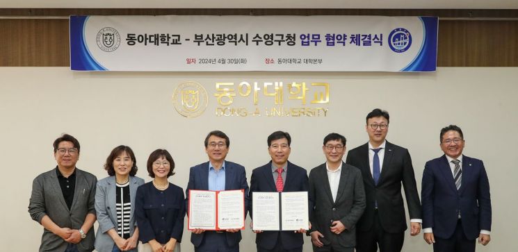 동아대·수영구, 문화브랜드 개발 협력사업 추진 협약