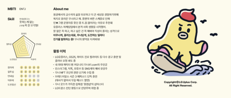 "한강공원 야외 도서관서 LGU+ 캐릭터 '무너'와 독서하세요"