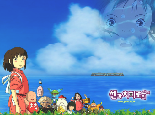 일본 애니메이션 '센과 치히로의 행방불명' 포스터
