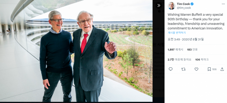 팀 쿡 애플 CEO가 워런 버핏의 90세 생일을 축하하며 두 사람이 함께 애플 사옥에서 찍은 사진을 X(옛 트위터)에 공개했다. 사진=팀 쿡 X