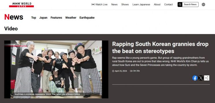 일본 NHK 월드TV 홈페이지에 소개된 '수니와 칠공주' 뉴스