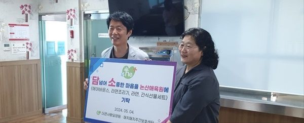 논산 더큰사랑요양원 유용희원장(왼쪽)이 어린이날을 맞아 논산애육원에 놀이기구 등을 기부하고 기념촬영하고 있다,
