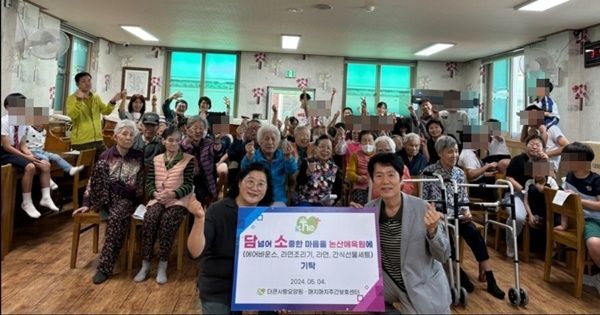 더큰사랑요양원, 논산애육원에 놀이기구 등 기탁