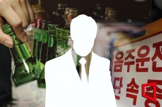 "접촉사고 나서 차에서 담금주 마신 것"…음주운전 아니라던 공무원 결국