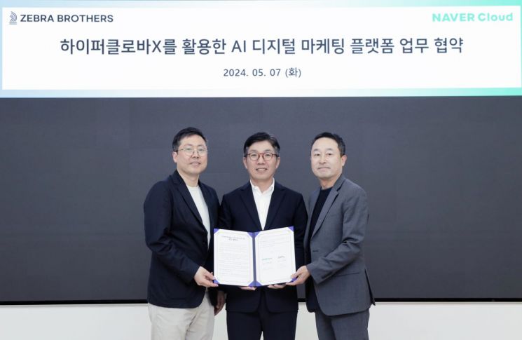 지브라브라더스, 네이버클라우드와 하이퍼클로바X 기반 디지털마케팅 서비스 업무협약 체결