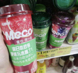 중국 밀크티 브랜드 '샹퍄오퍄오'가 일본의 오염수 방류를 비판하는 내용의 슬리브를 음료에 끼워넣어 논란이 됐다. [사진=웨이보 갈무리]