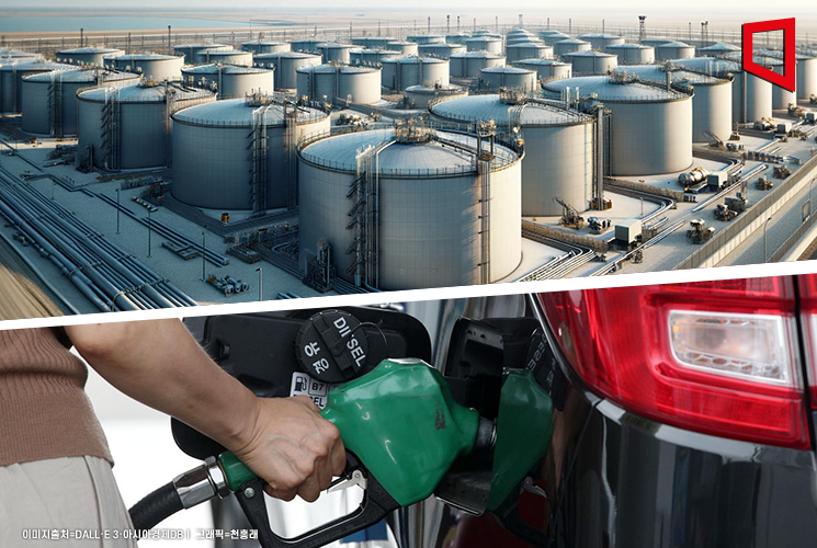 [단독]기름값 오르면 비상용 ‘비축유’ 방출한다