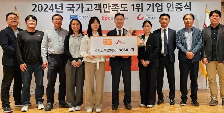 8일 서울 소공동 롯데호텔에서 열린 국가고객만족도(NCSI) 시상식에서 SK텔링크가 국제전화 서비스와 알뜰폰 서비스 부문 1위를 차지하며 2관왕의 영예를 안았다. 시상식 후 하성호 SK텔링크 대표와 임직원들이 기념촬영을 하고 있다.