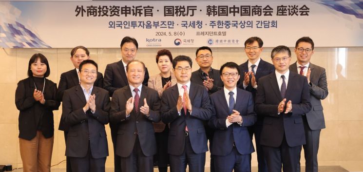 김창기 국세청장(앞줄 가운데)이 8일 KOTRA(외국인투자옴부즈만)와 함께 주한중국상공회의소(CCCK)와 간담회를 열고 참석자들과 기념사진 촬영을 하고 있다.