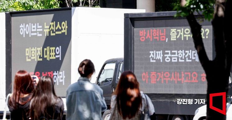 [포토] 민희진 대표 활동 보장 트럭 시위 나선 뉴진스 팬덤 
