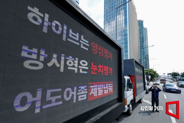 [포토] 민희진 활동 보장 촉구하는 뉴진스 팬덤 '버니즈'