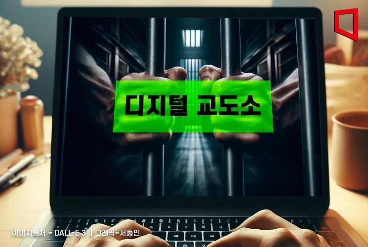 여친살해 의대생까지 100명 신상공개…디지털교도소 다시 문 열었다