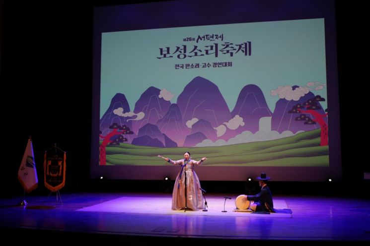 보성군 통합대축제, 성료 