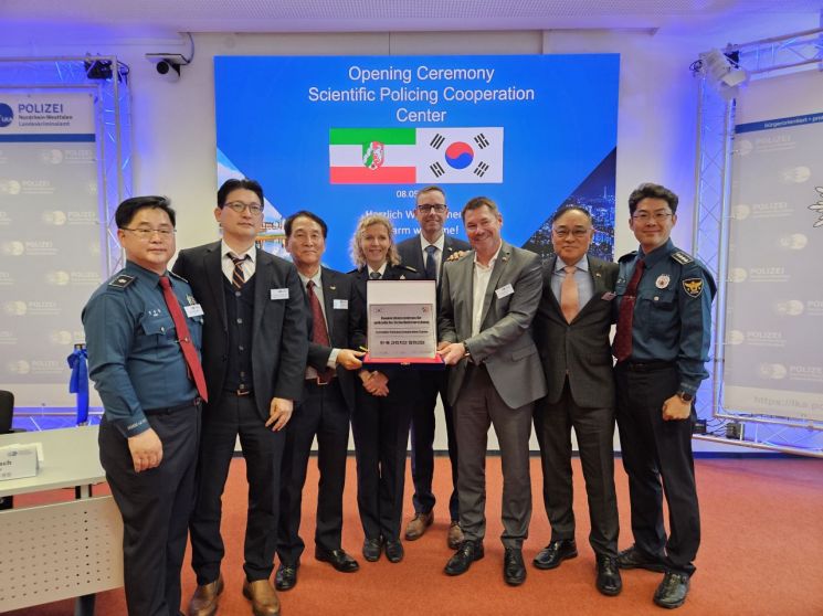 경찰청, 독일 뒤셀도르프에 ‘과학치안 협력센터’ 개소