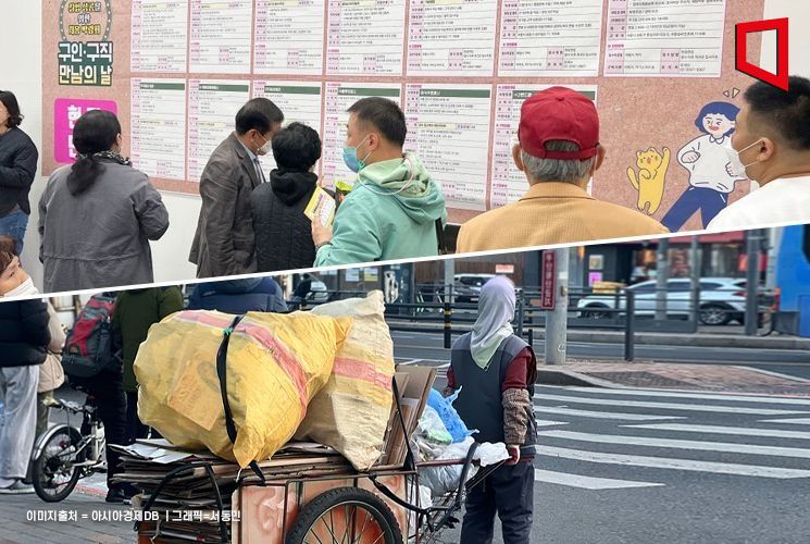 [노인 1000만 시대]⑩한국 노인, 선진국 중 가장 많이 일하는데 가장 가난하다