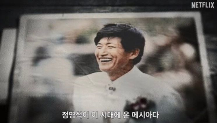  "정명석 앞에 무릎꿇고 JMS 증거인멸…서초서 '주수호' 경감"
