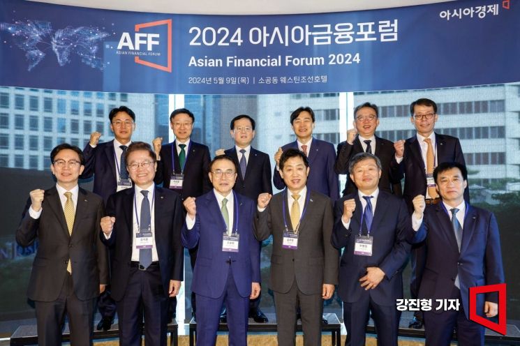 [포토] 2024 아시아금융포럼 개최