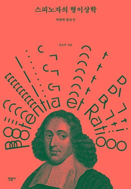 [이 주의 책]'비이성적 암호화폐' 외