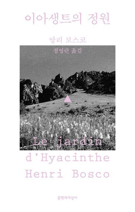 [이 주의 책]'비이성적 암호화폐' 외