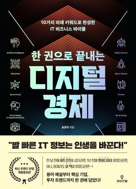 [이 주의 책]'내 이름은 데몬 코퍼헤드' 외