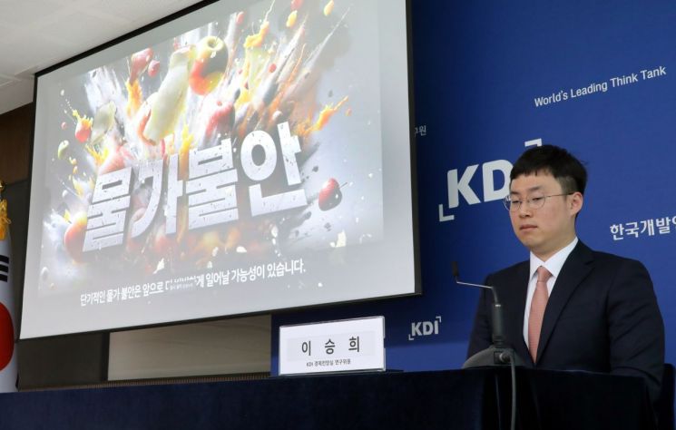 KDI "소비자물가, '폭염'보다 '폭우'에 치명타"