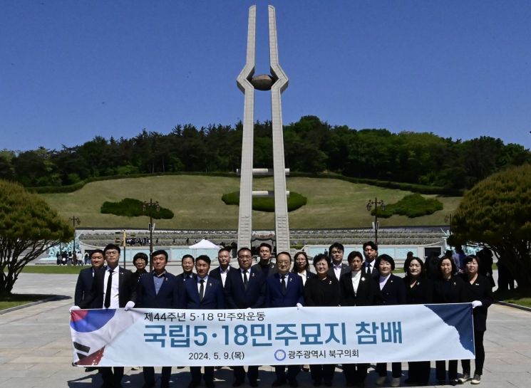 광주 북구의회, 5·18민주화 운동 기념 참배