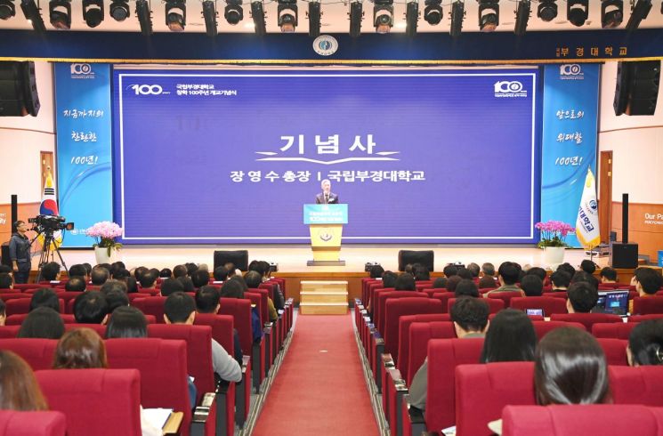 The 100th anniversary founding ceremony is being held at the National Pukyong University.
