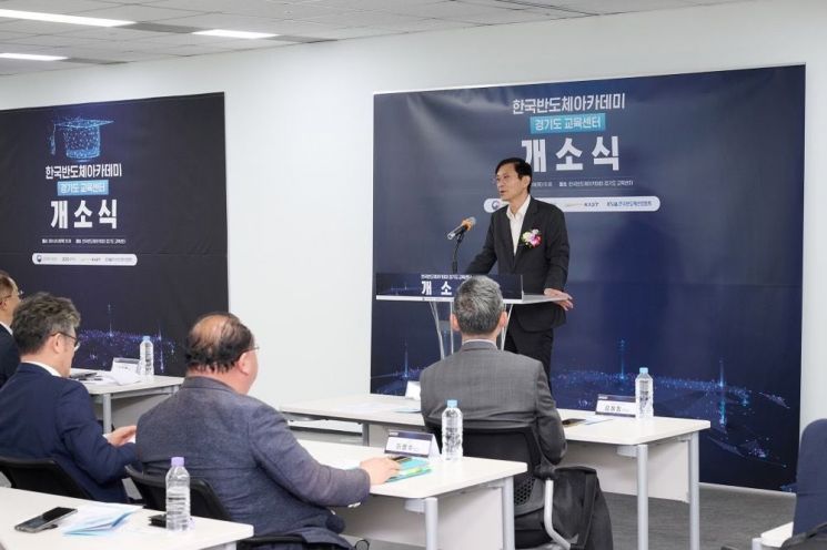 한국반도체아카데미 경기도교육센터 판교에 문열어