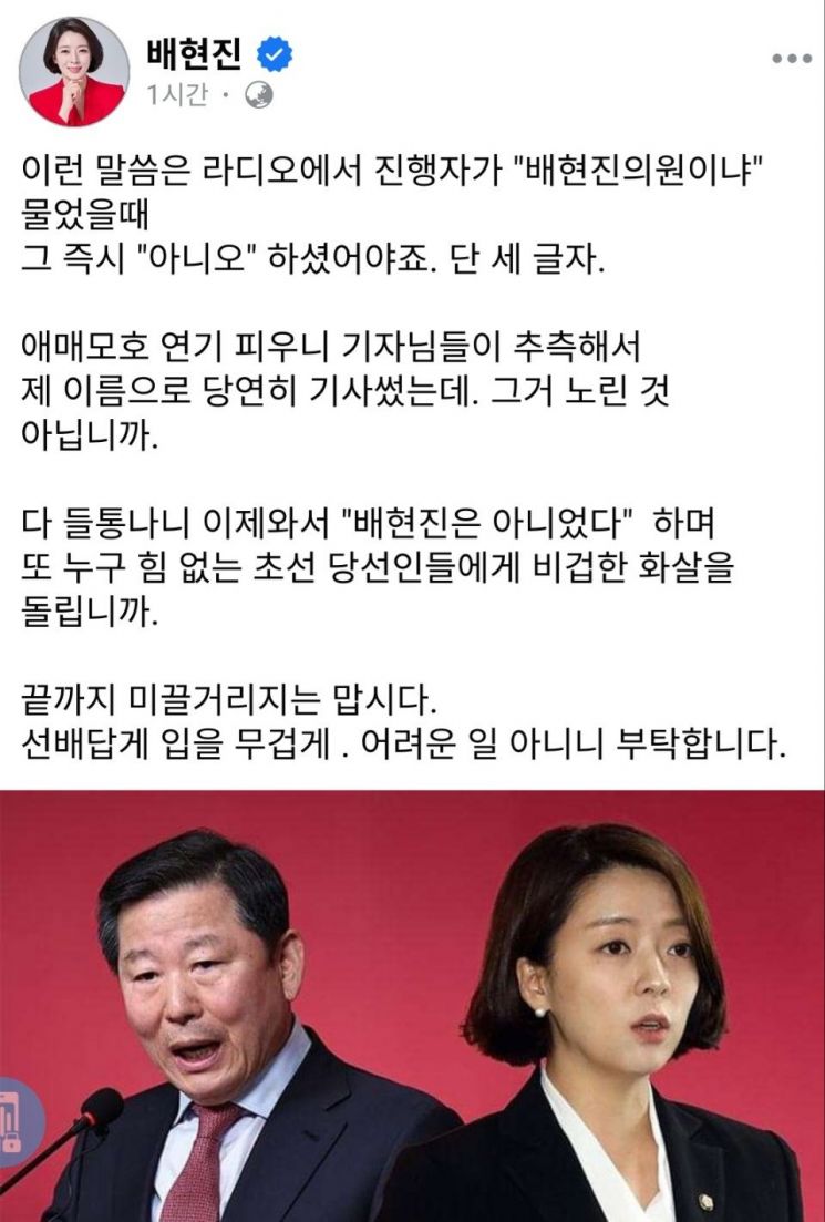 이철규 "배현진 저격 아냐"…녹취 공개엔 "소이부답"