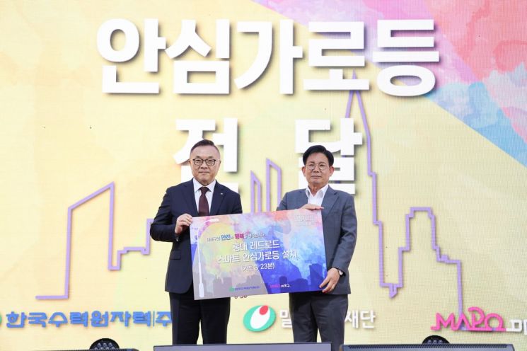 박강수 마포구청장(오른쪽)과 황주호 한국수자원원자력 사장