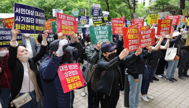 홍콩ELS 소송전 시동…"전액보상 수준 판결 기대"