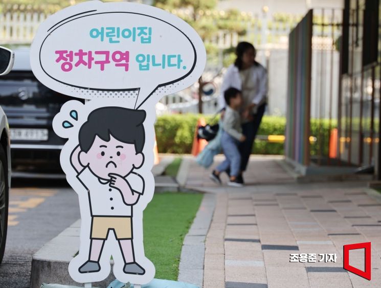 10일 정부서울청사 어린이집 모습. 조용준 기자