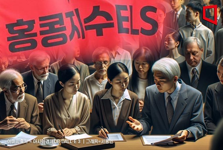 홍콩ELS 소송전 시동…"전액보상 수준 판결 기대"