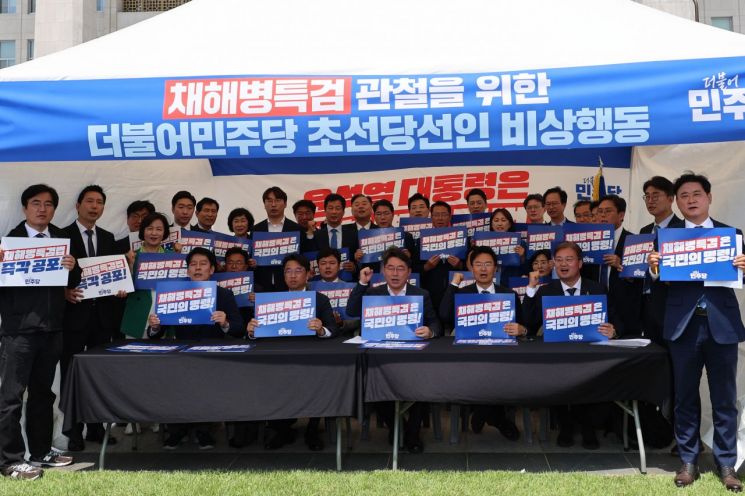 민주당 초선 당선인들, 천막 농성 돌입…"해병대원 특검 수용하라"