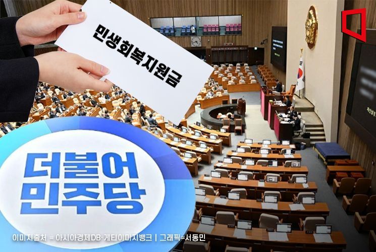 민주당 "1인당 25만원, 개원 후 특별조치법 발의해 처리"