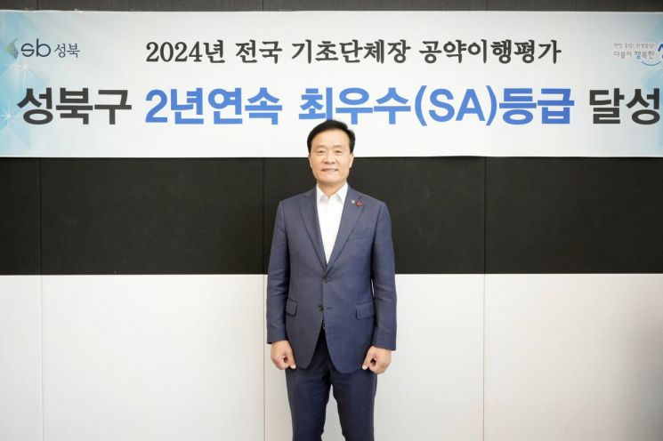 이승로 성북구청장, 매니페스토 공약이행 평가 2년 연속 ‘최우수 등급’ 달성