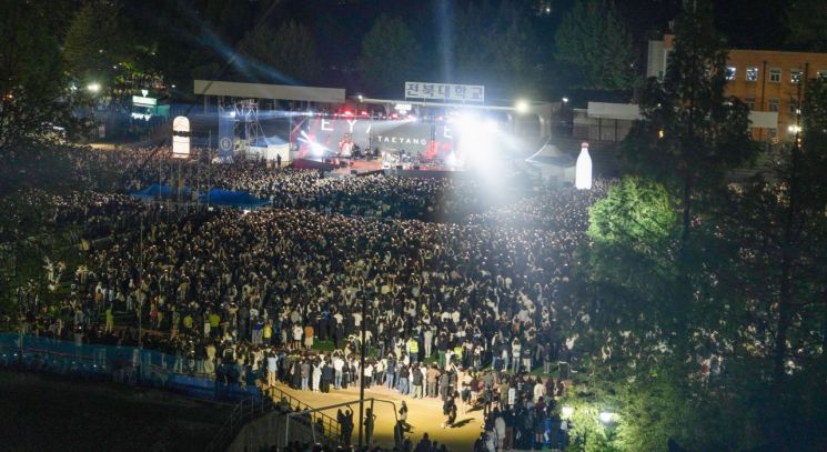 전북대 대동제 "지역·대학 품었다"…지역축제로 '우뚝'