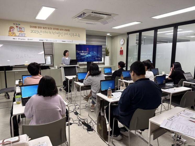 송파구, 경계선 지능인·발달장애인 ‘데이터라벨러’ 키운다