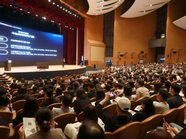 아주대학교가 11일 서울 코엑스에서 개최한 '입학전형 콘퍼런스'에서 참석자들이 입학전형 관련 설명을 듣고 있다. 이날 설명회에는 학생, 학부모, 진로진학담당 교사 등 1000여명이 참석했다.