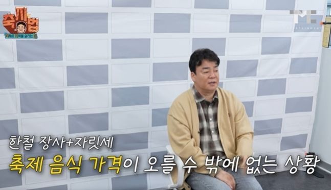 [사진출처=백종원 유튜브]