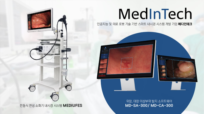 메디인테크, 200억 규모 시리즈B 투자 유치 완료