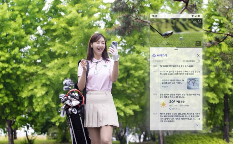 "AI 중계로 골프 배워볼까"…SKT '에이닷 골프' 서비스 선봬  