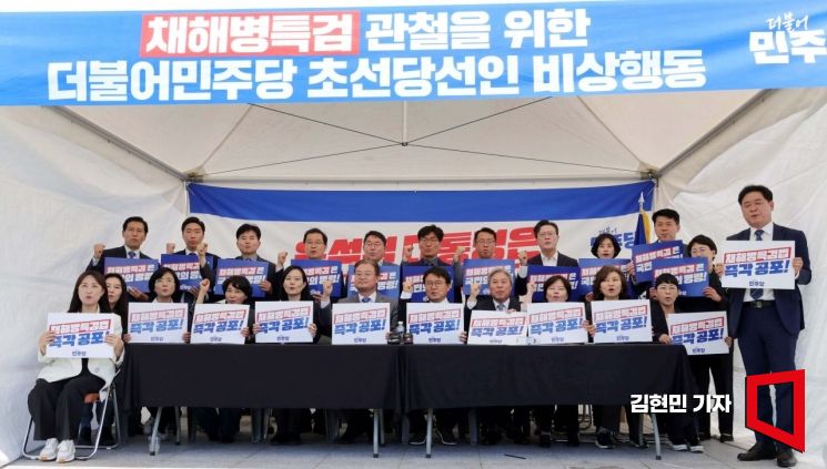 [포토] 채상병 특검범 촉구하는 민주당-조국혁신당 당선인들
