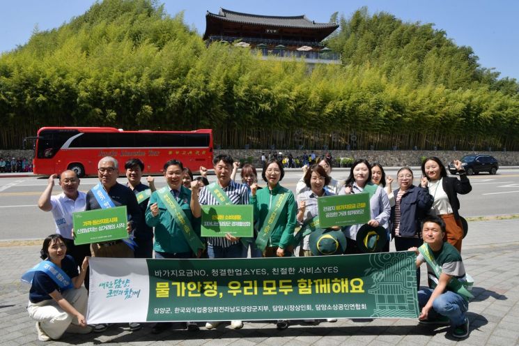 담양군, 지역 축제 바가지요금 근절 '총력'