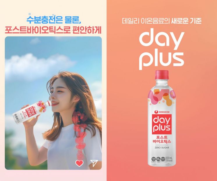 AI가 광고도 만든다…이노션, 농심 신상음료 캠페인 공개