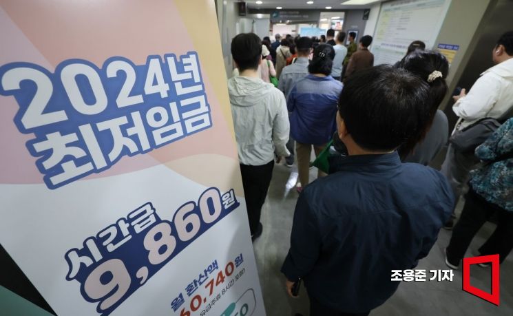 [포토] 2025년 최저임금위원회 시작