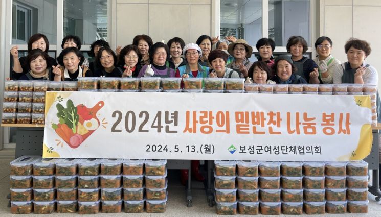 보성 여성단체협의회, 사랑의 밑반찬 나눔 봉사