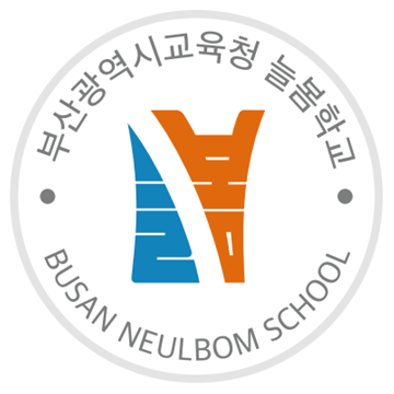 Busan Office of Education Unveils Logo Reflecting Neulbom School's Vision and Values